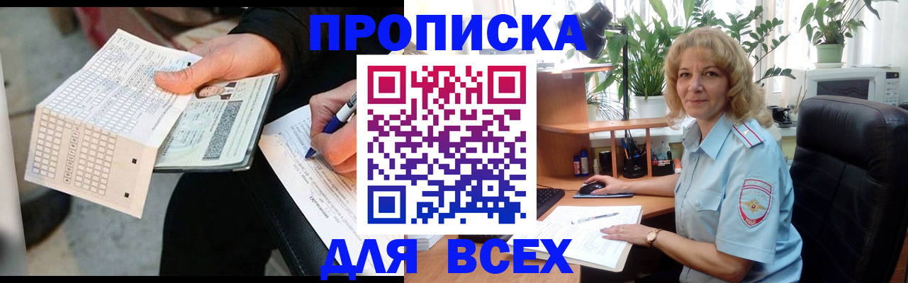 временная регистрация поиск в Лобне