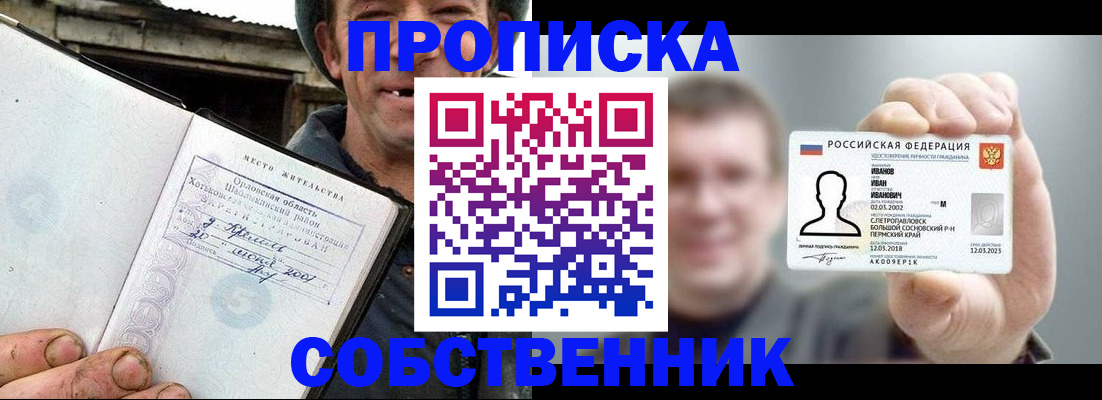 временная регистрация 2025 в Лобне